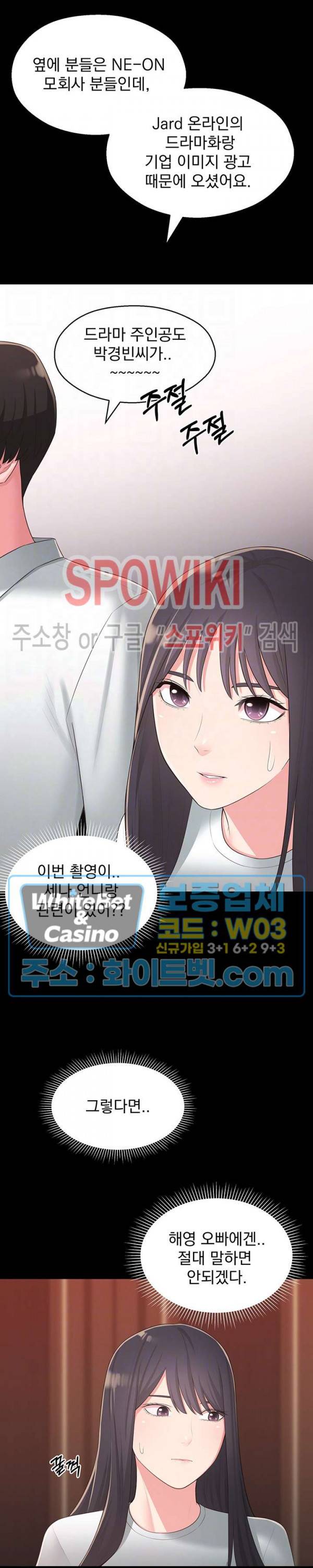 아는 여동생 34화 5