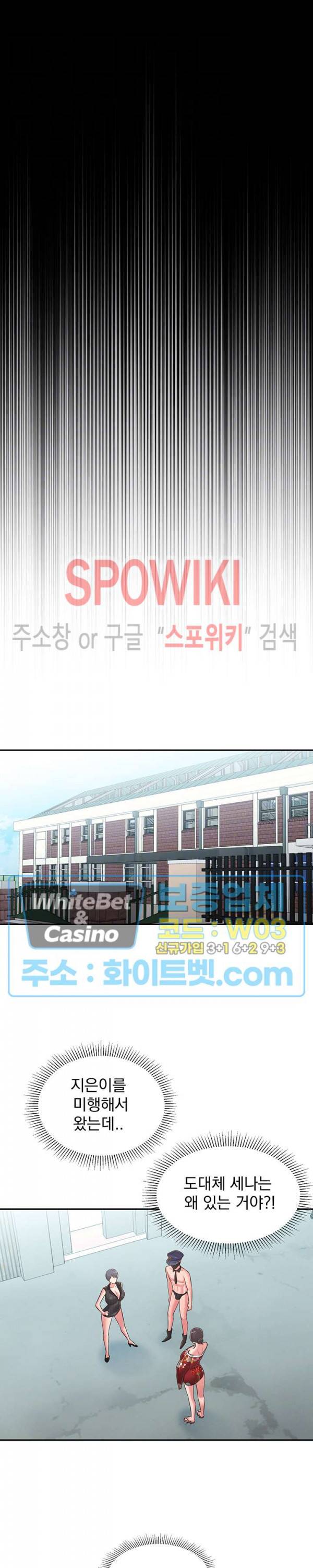 아는 여동생 34화 6