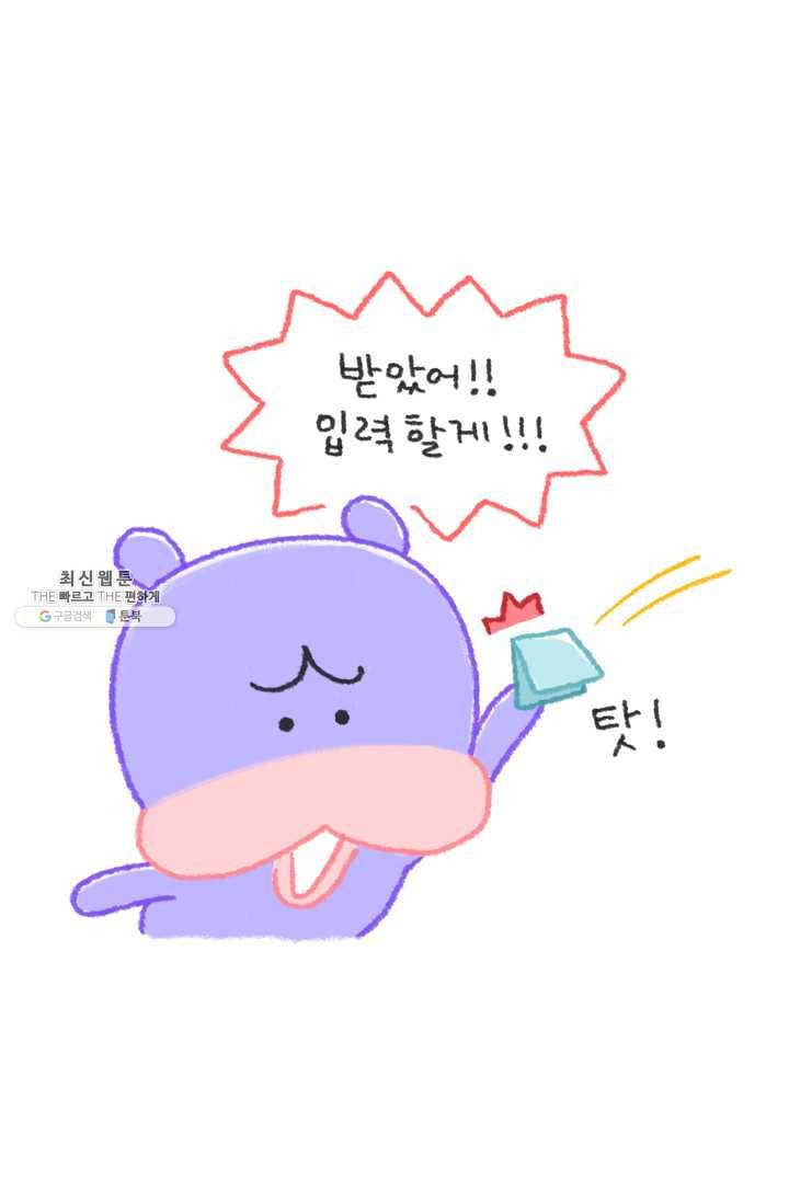니니툰즈 2-7 콥빠냐가 영웅이라면? 3