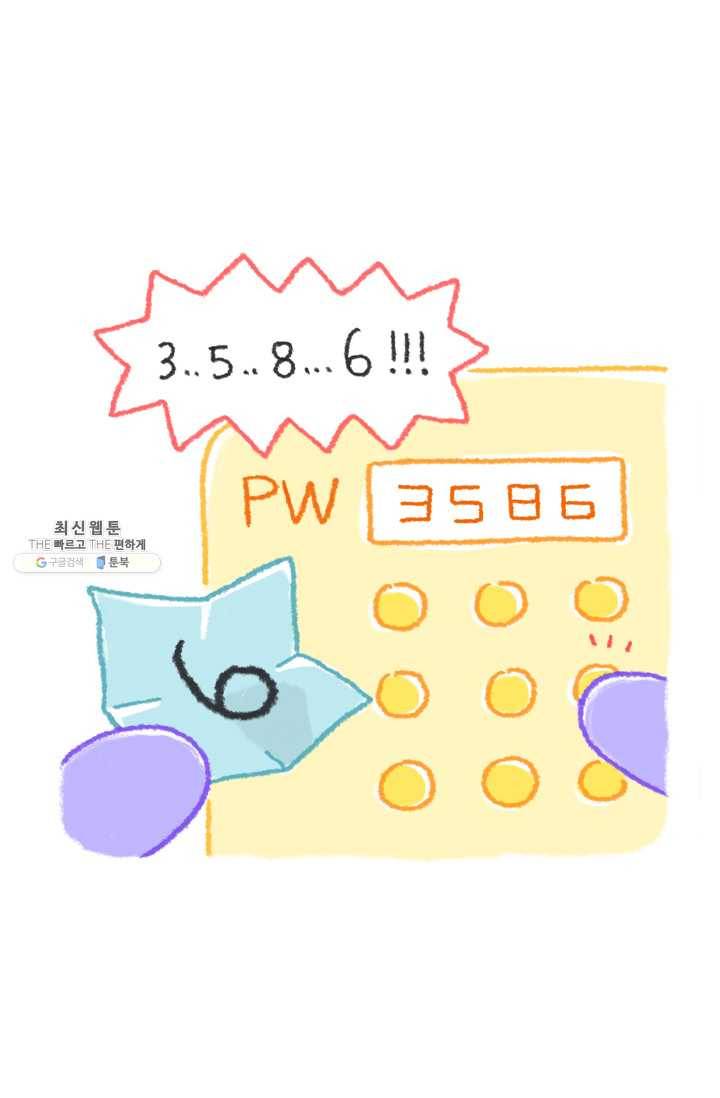 니니툰즈 2-7 콥빠냐가 영웅이라면? 4