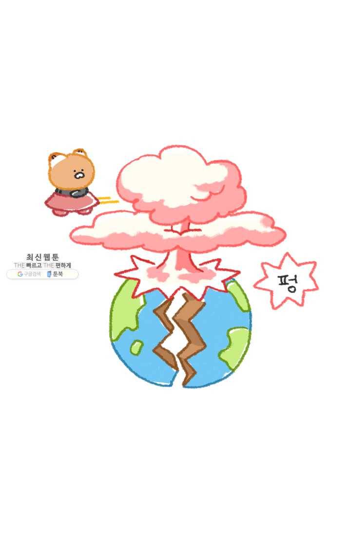 니니툰즈 2-7 콥빠냐가 영웅이라면? 5