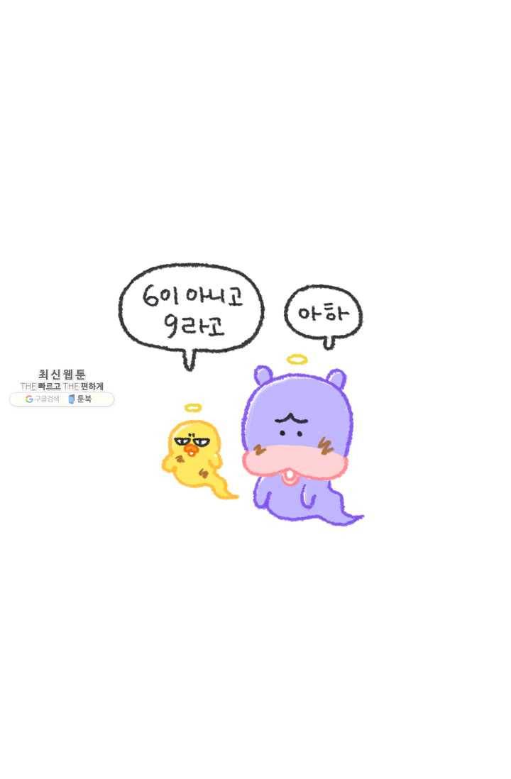 니니툰즈 2-7 콥빠냐가 영웅이라면? 6