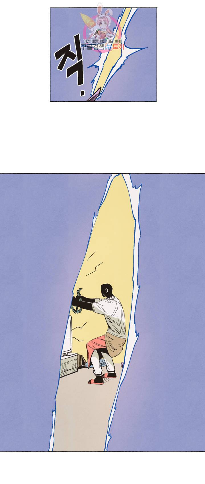 커튼콜 아래그랑 287화 윗층의 문지기(1) 2