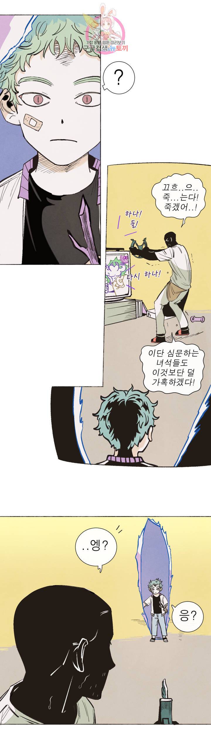 커튼콜 아래그랑 287화 윗층의 문지기(1) 3