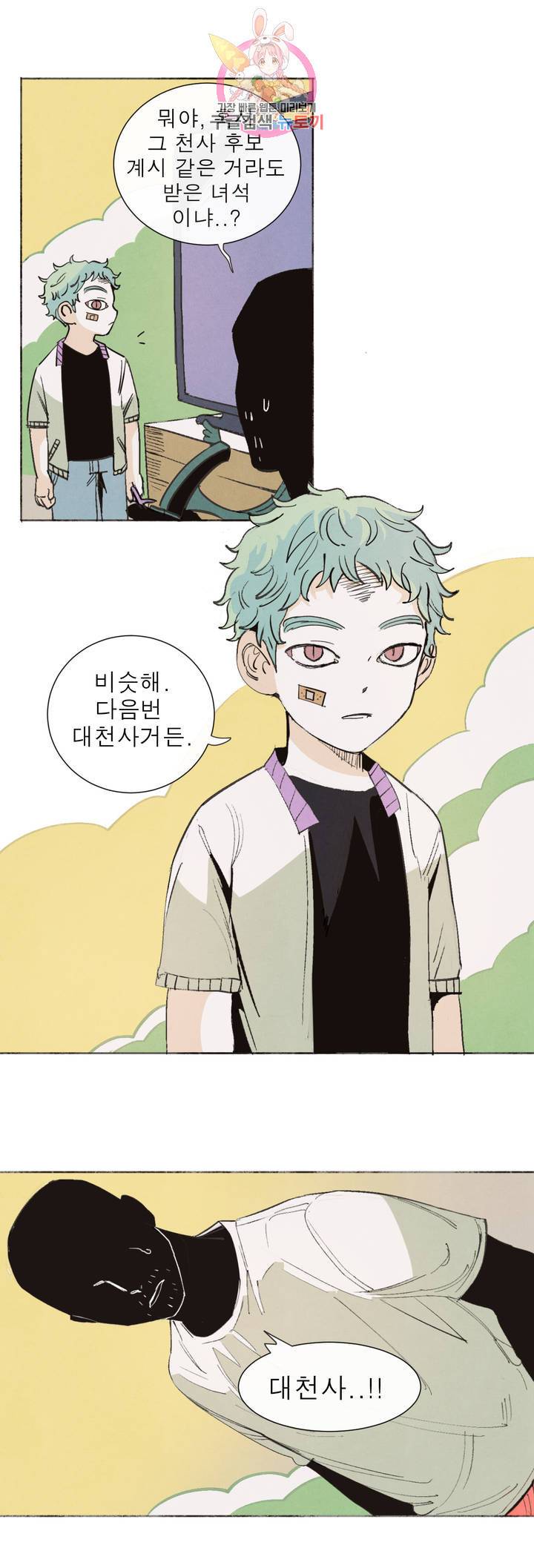 커튼콜 아래그랑 287화 윗층의 문지기(1) 7