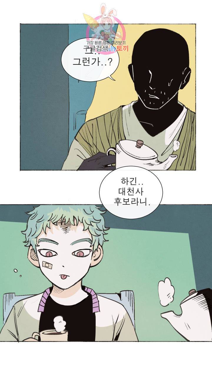 커튼콜 아래그랑 287화 윗층의 문지기(1) 12