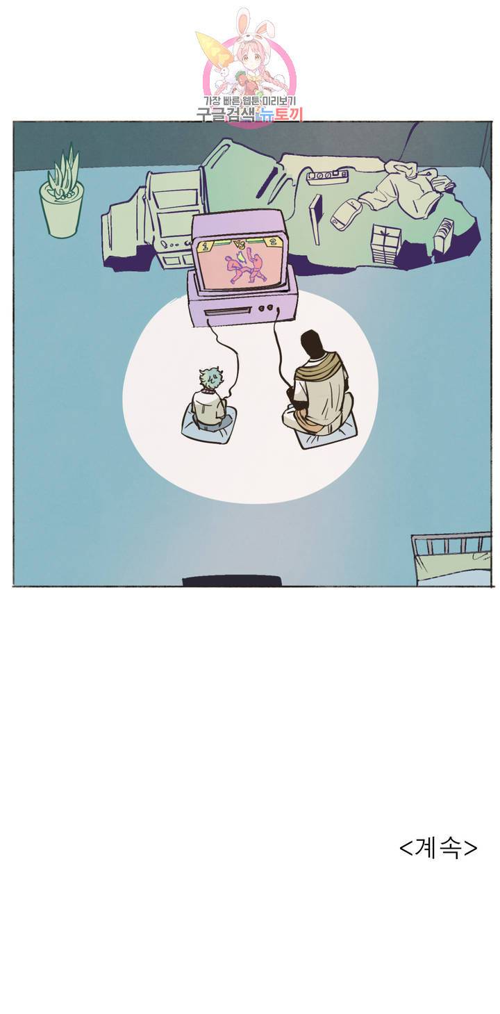 커튼콜 아래그랑 287화 윗층의 문지기(1) 22