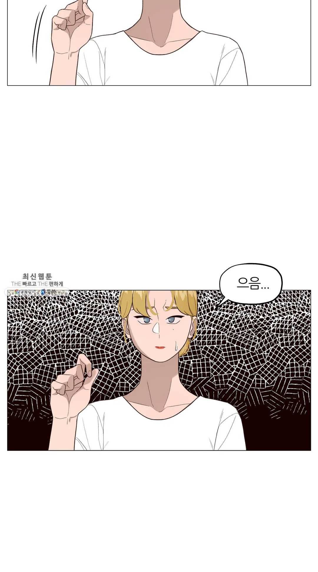 바른쀼생활 151화 3