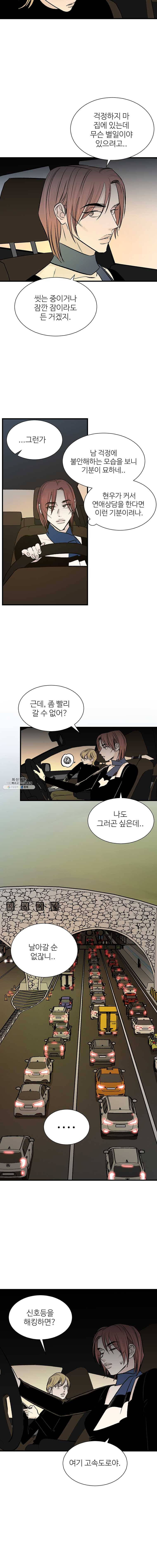 타원을 그리는 법 86화 어쩌다 일이 이렇게 2
