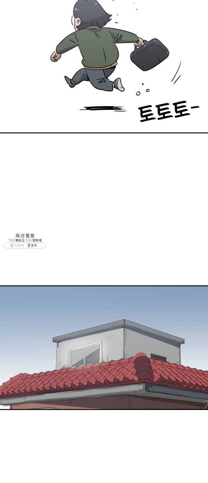 착한건 돈이된다 13화 4
