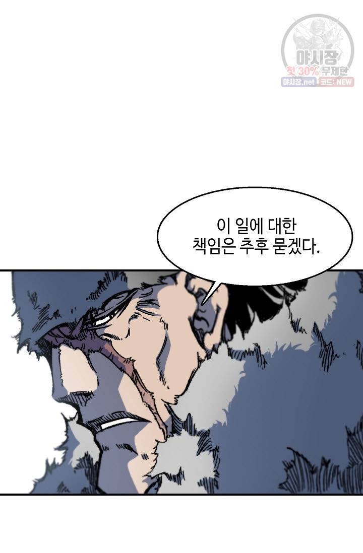 전왕전기 5화 5