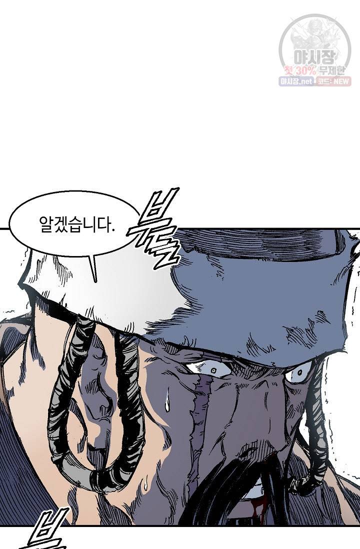 전왕전기 5화 6