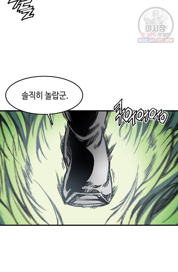 전왕전기 5화 7
