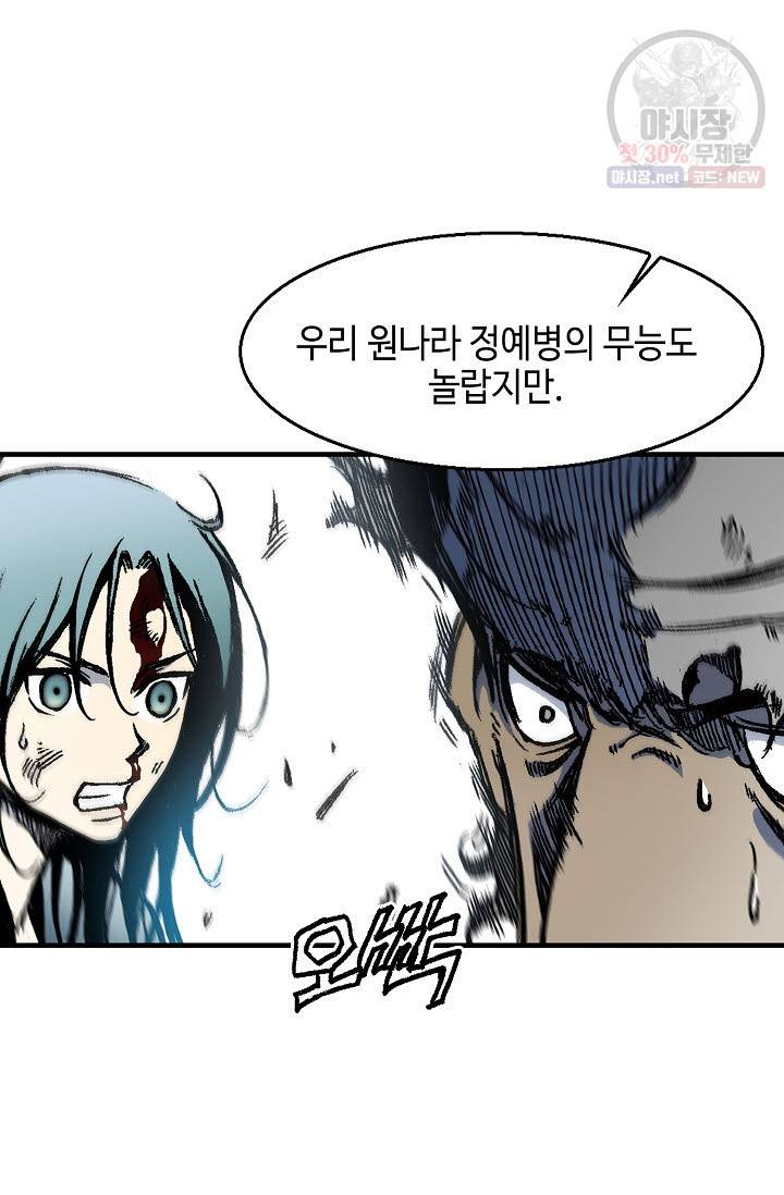 전왕전기 5화 8
