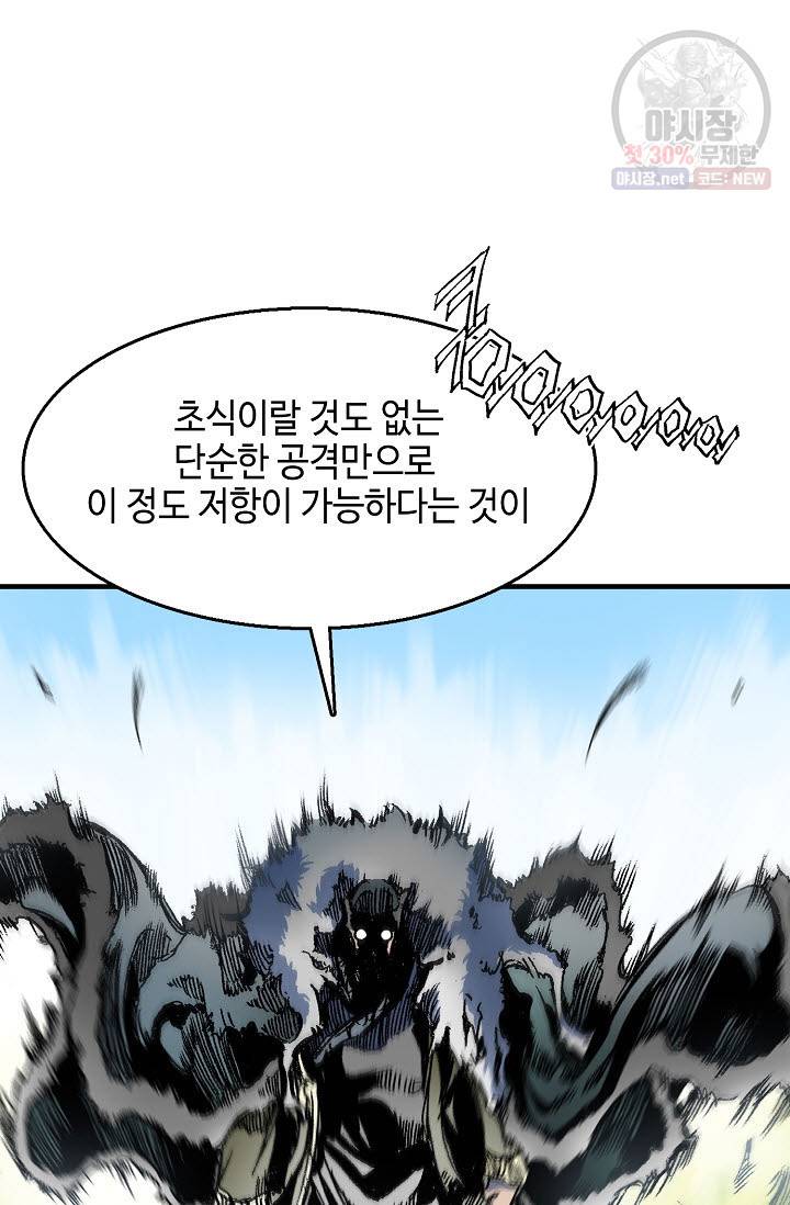 전왕전기 5화 9