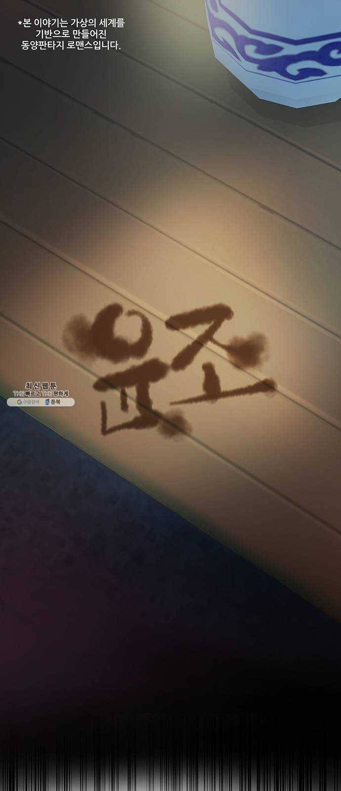 그림자 신부 14화 1