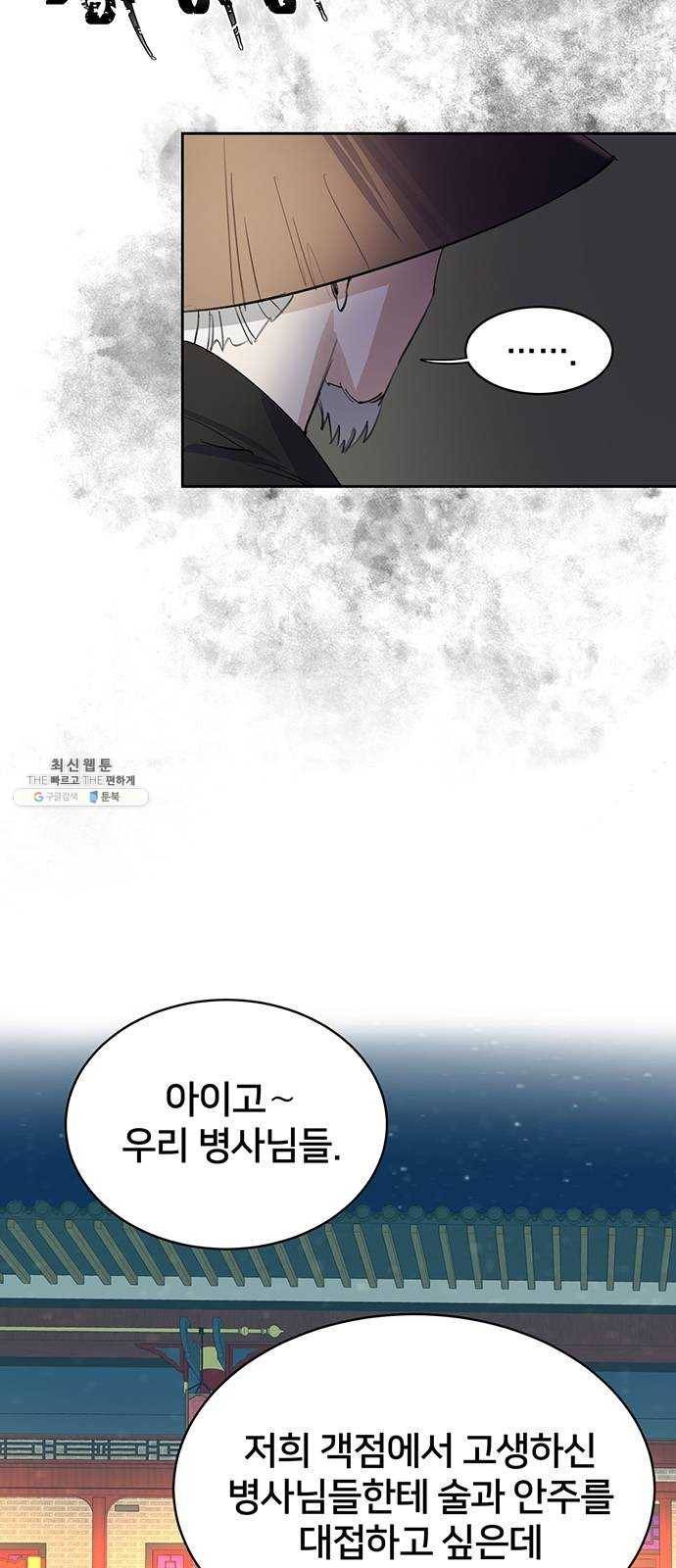 그림자 신부 14화 4
