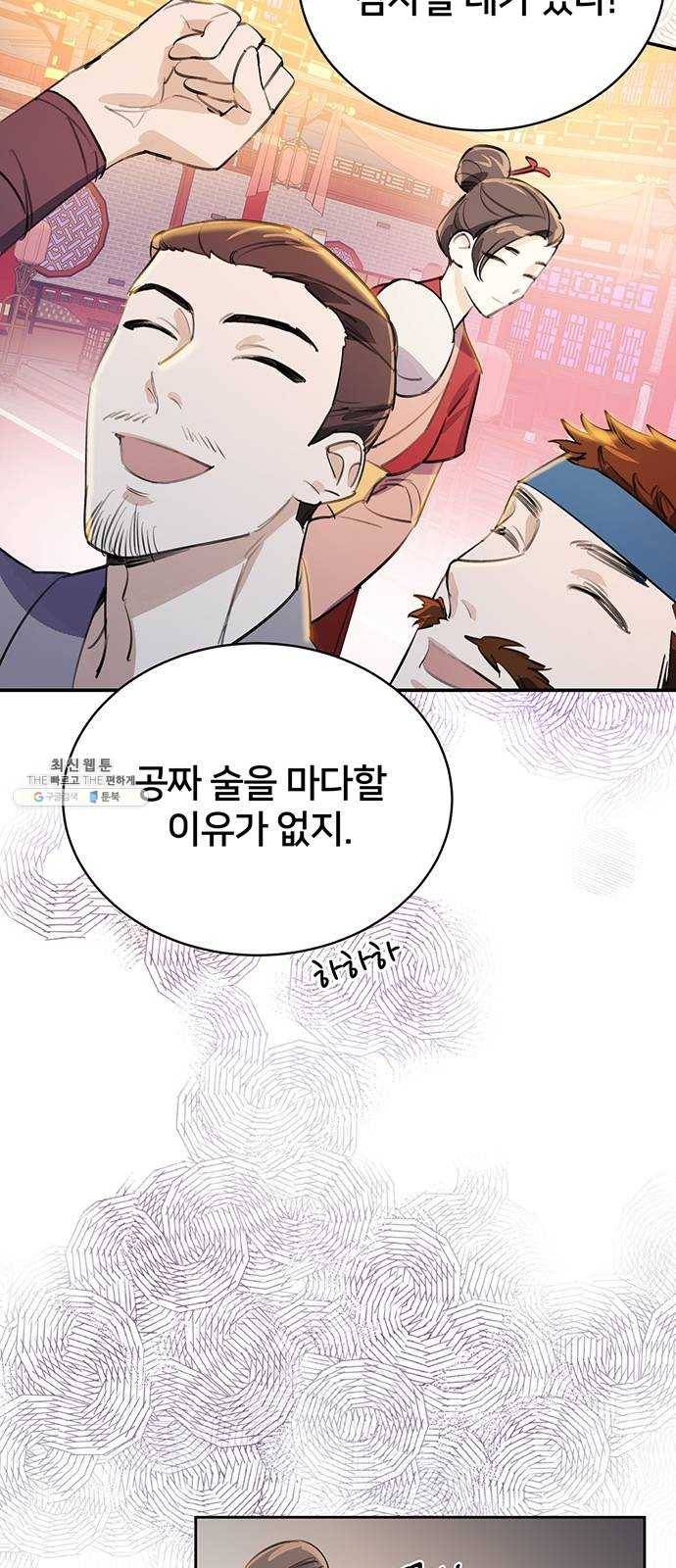 그림자 신부 14화 6