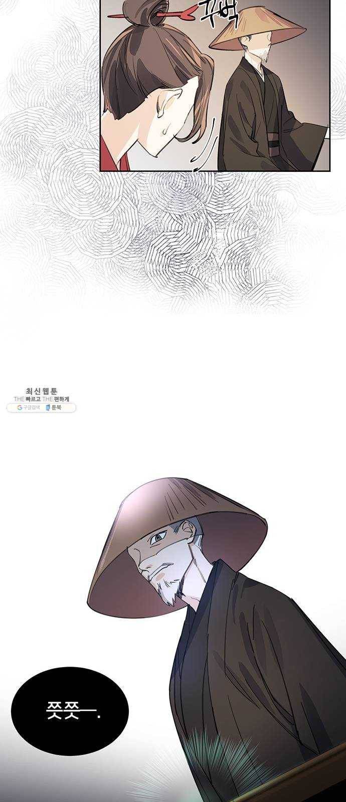 그림자 신부 14화 7
