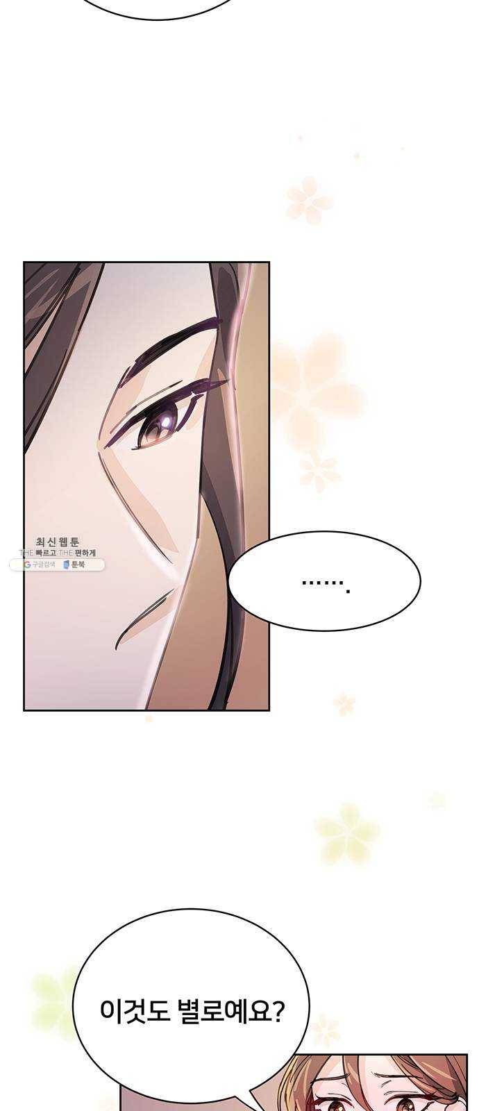 그림자 신부 14화 15