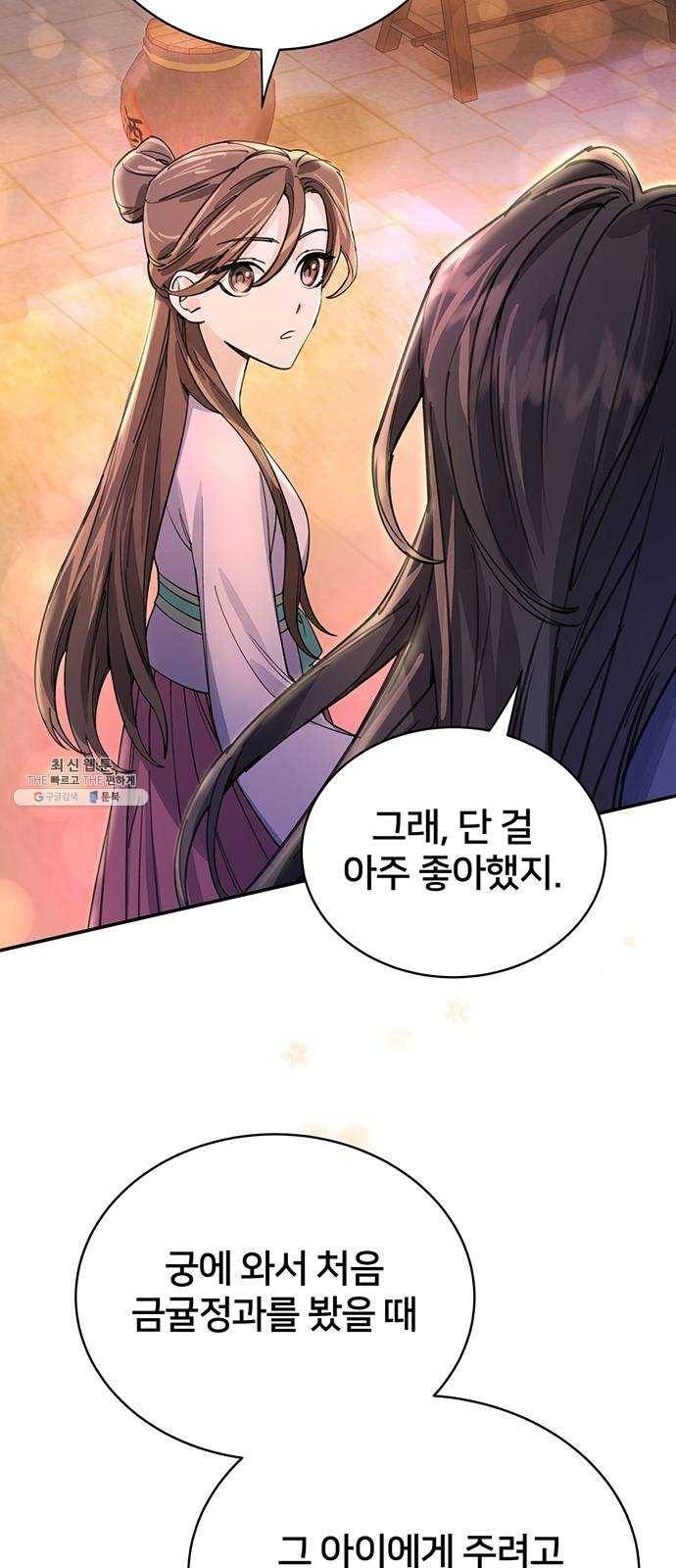 그림자 신부 14화 17