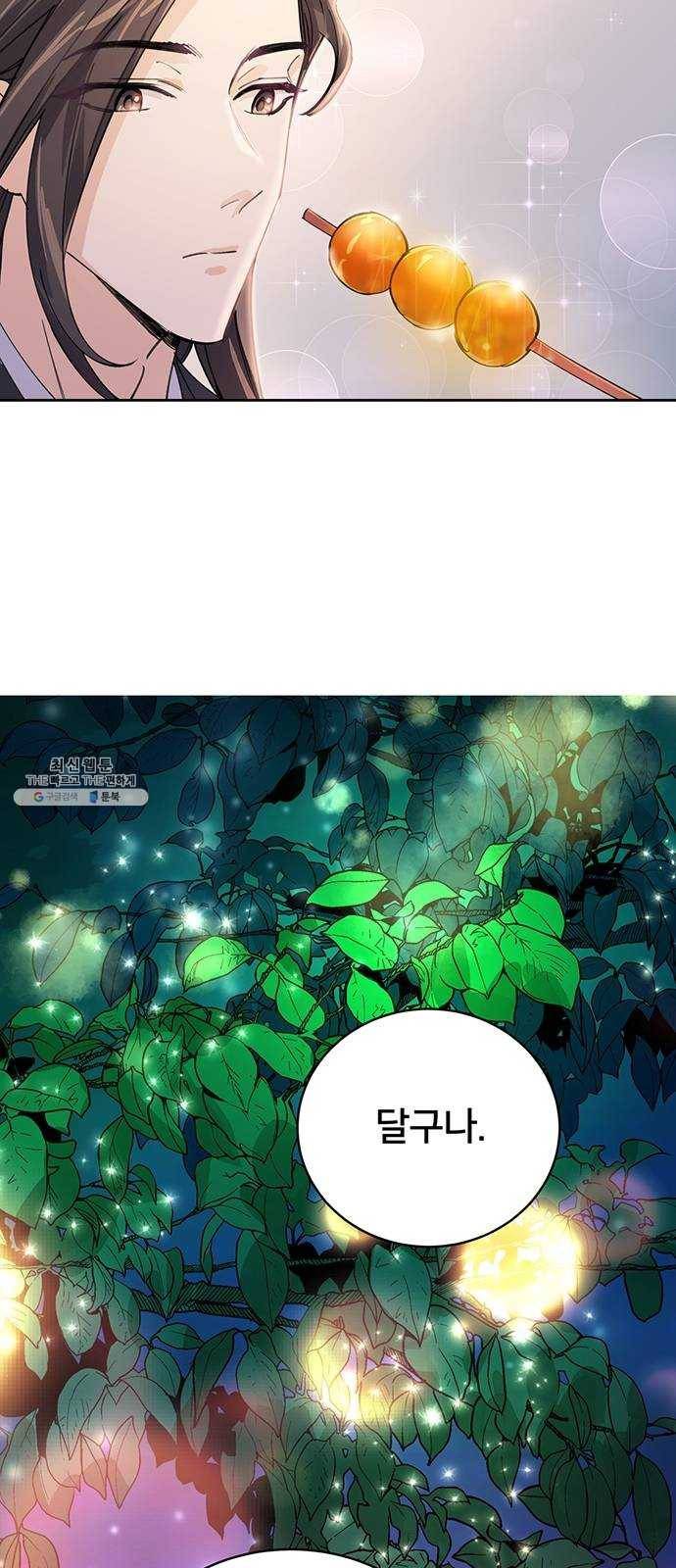 그림자 신부 14화 25