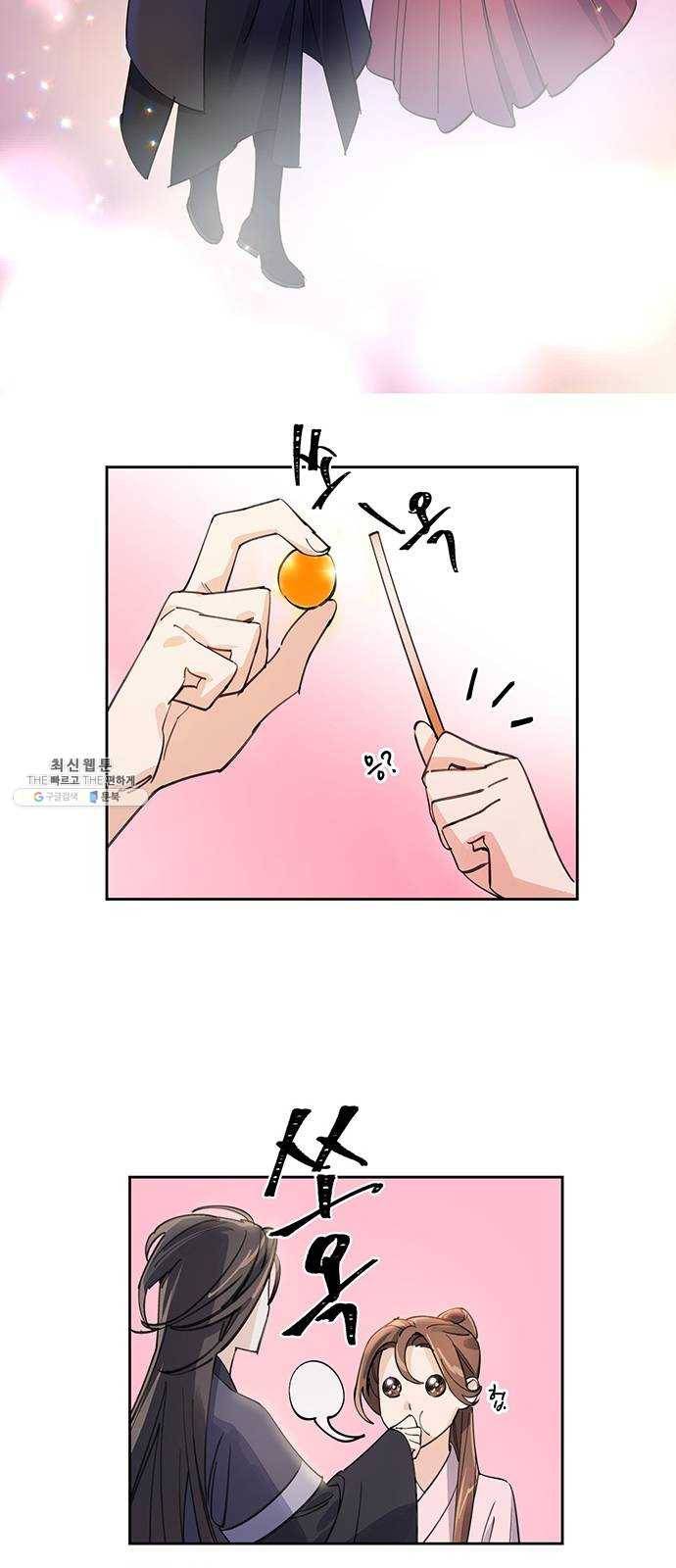 그림자 신부 14화 27