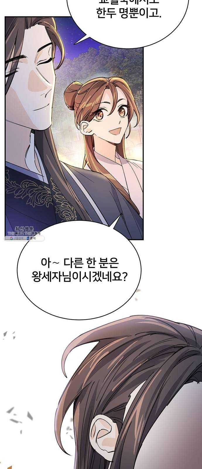 그림자 신부 14화 31
