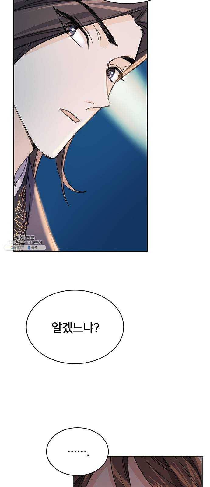 그림자 신부 14화 40