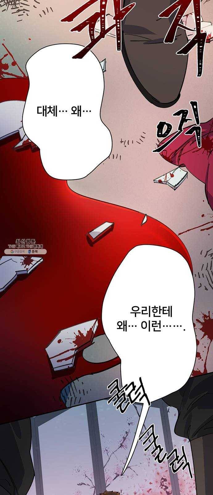 그림자 신부 14화 45