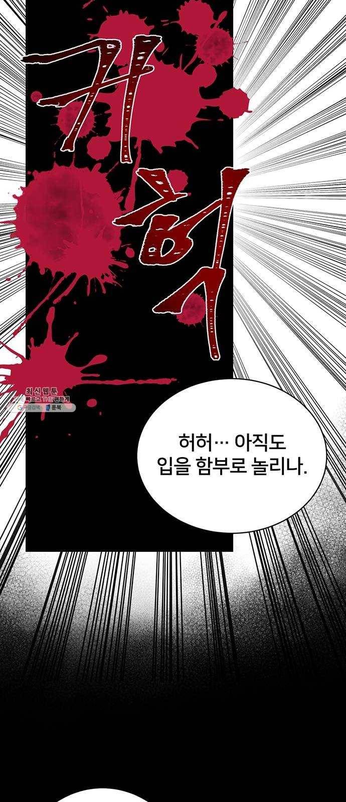 그림자 신부 14화 47