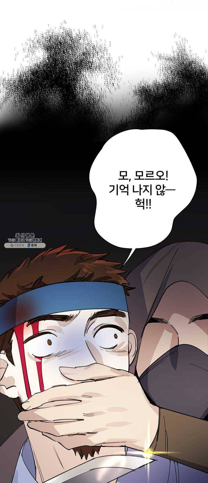 그림자 신부 14화 49