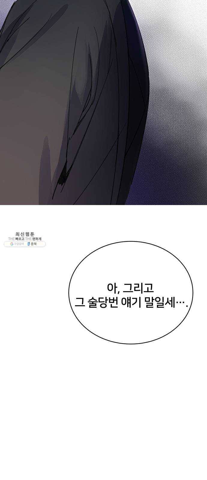 그림자 신부 14화 55