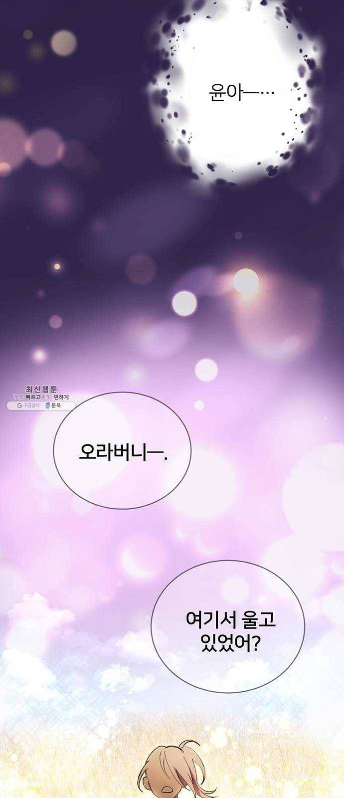 그림자 신부 14화 57