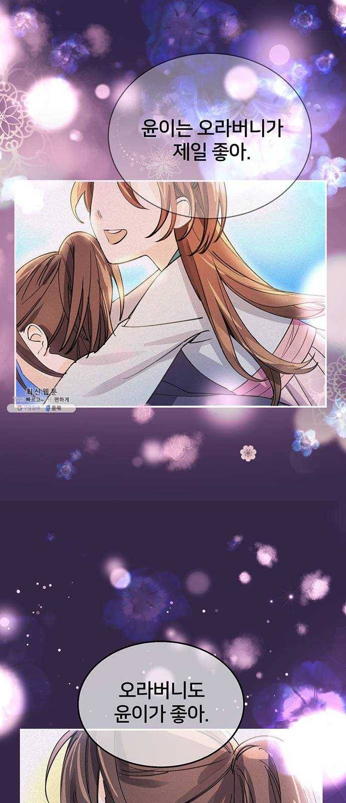 그림자 신부 14화 62