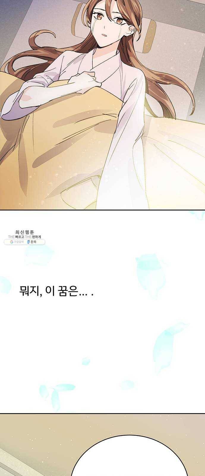 그림자 신부 14화 66