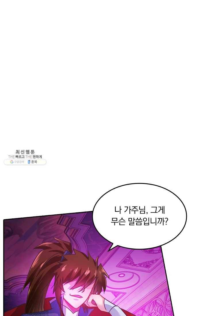 영검존 251화 1