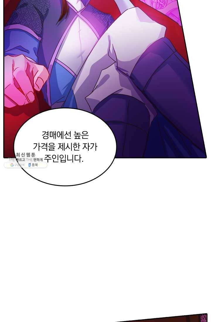 영검존 251화 2