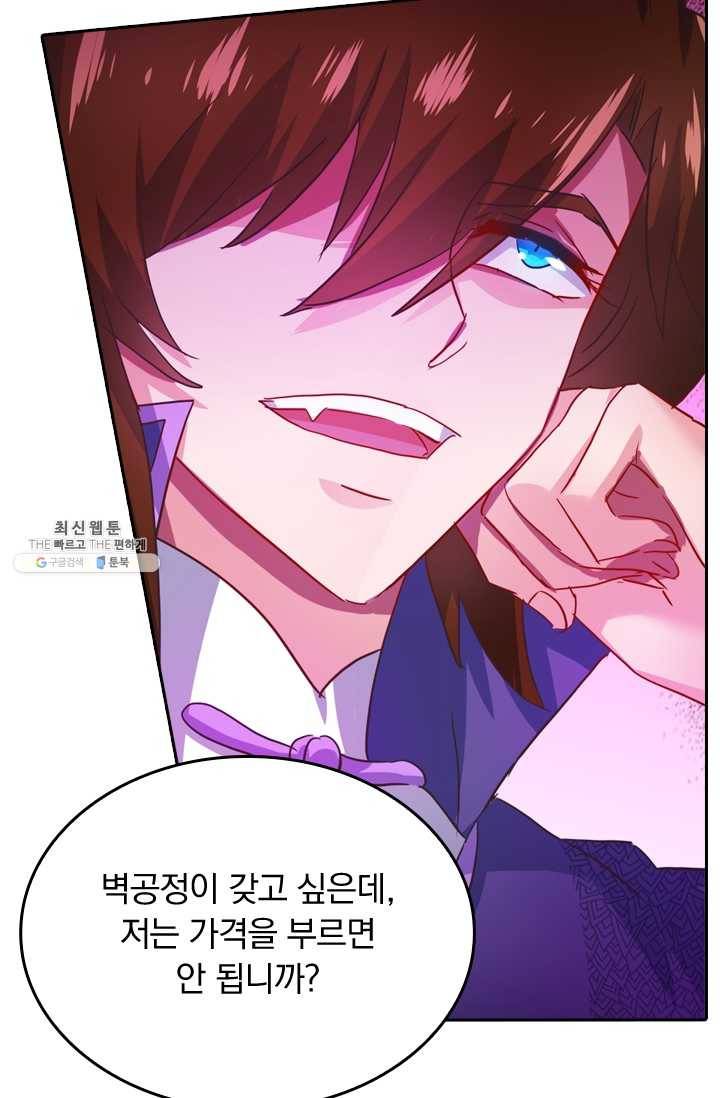 영검존 251화 3
