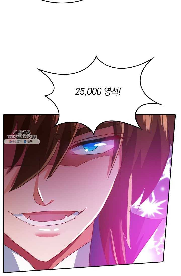 영검존 251화 4