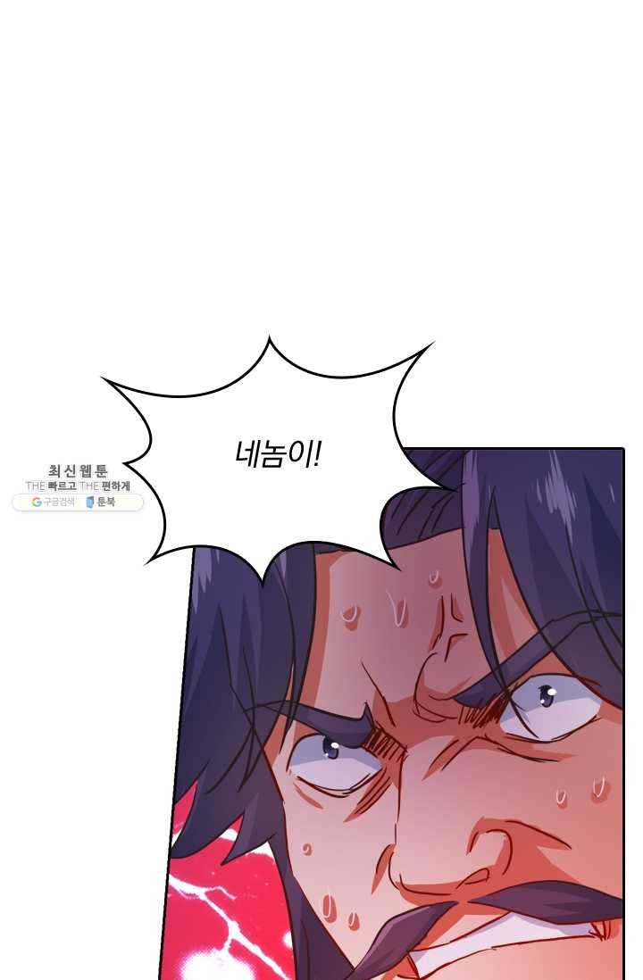 영검존 251화 5
