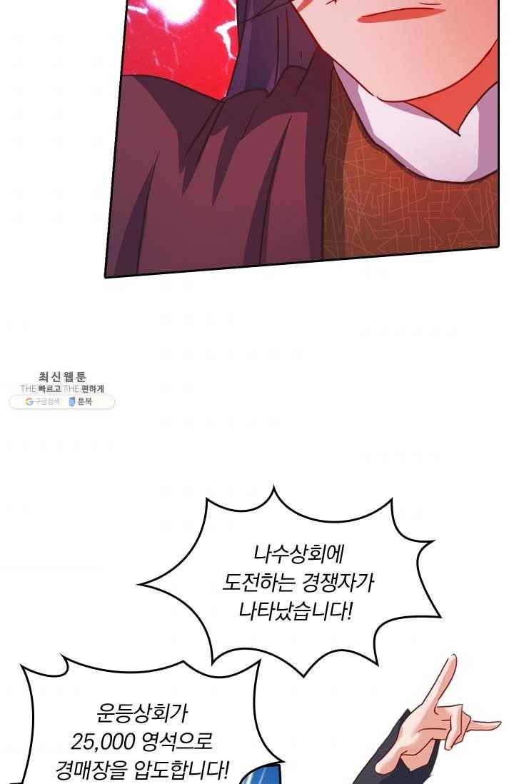 영검존 251화 6