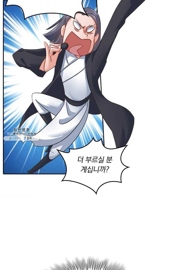 영검존 251화 7