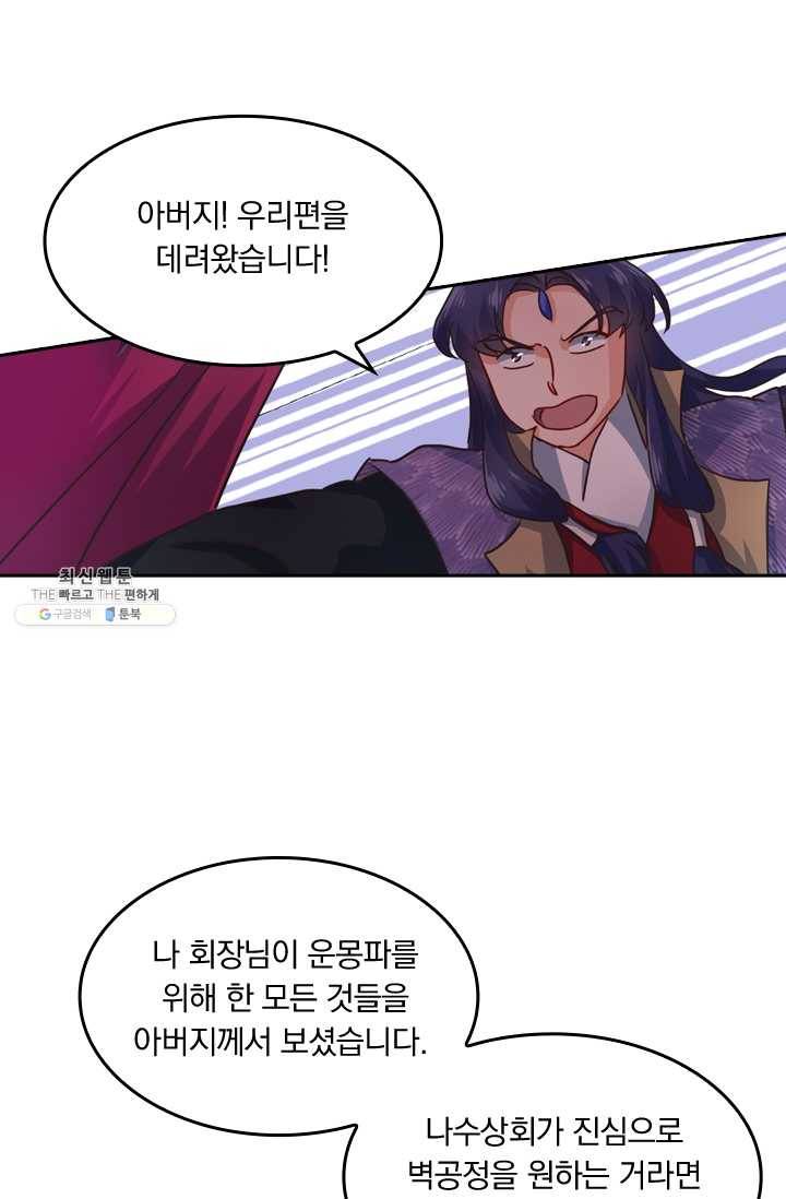 영검존 251화 9