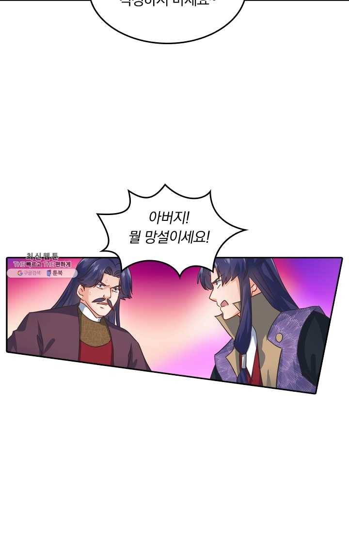 영검존 251화 11
