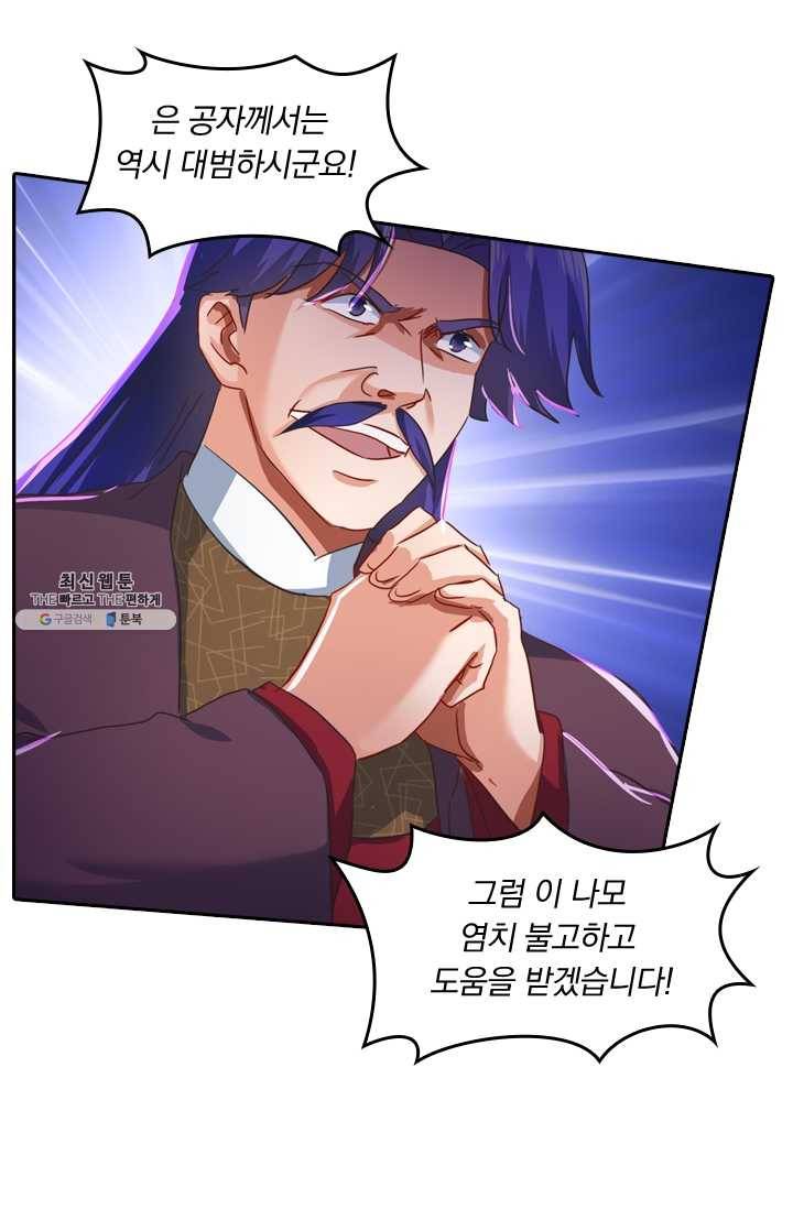 영검존 251화 12