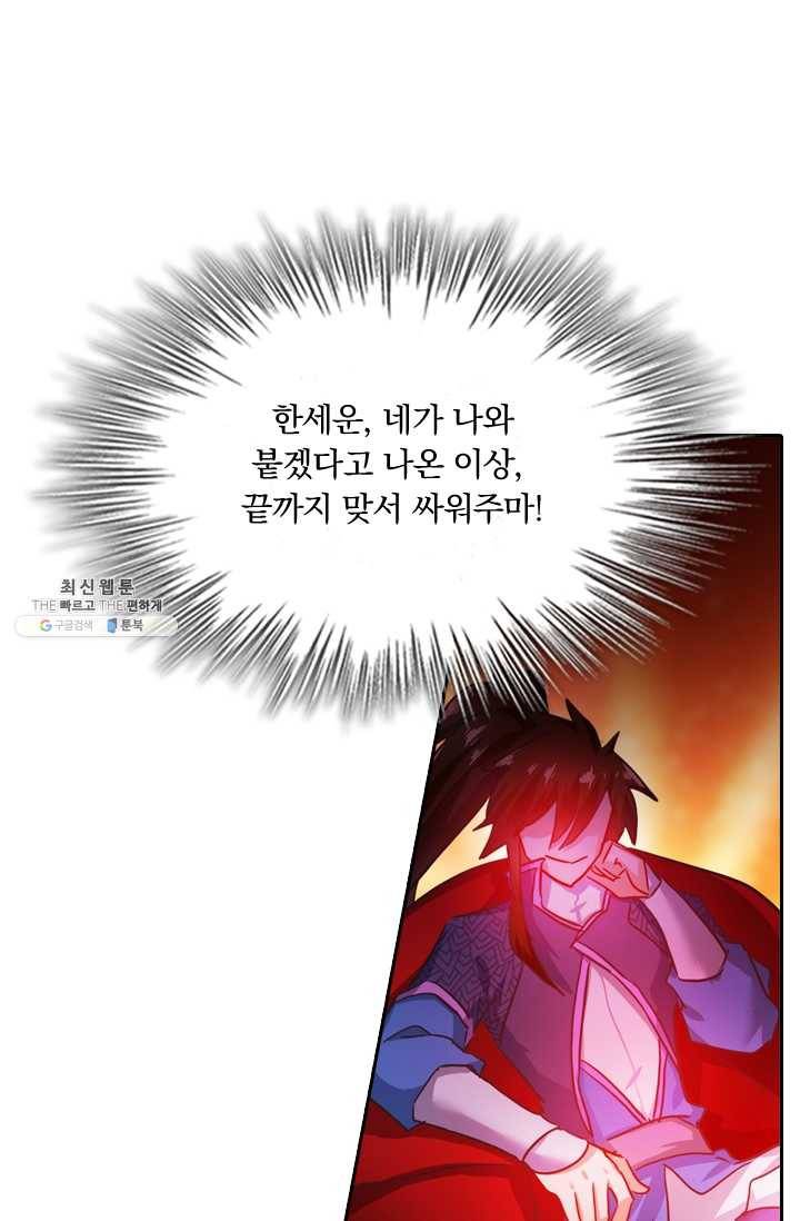 영검존 251화 13