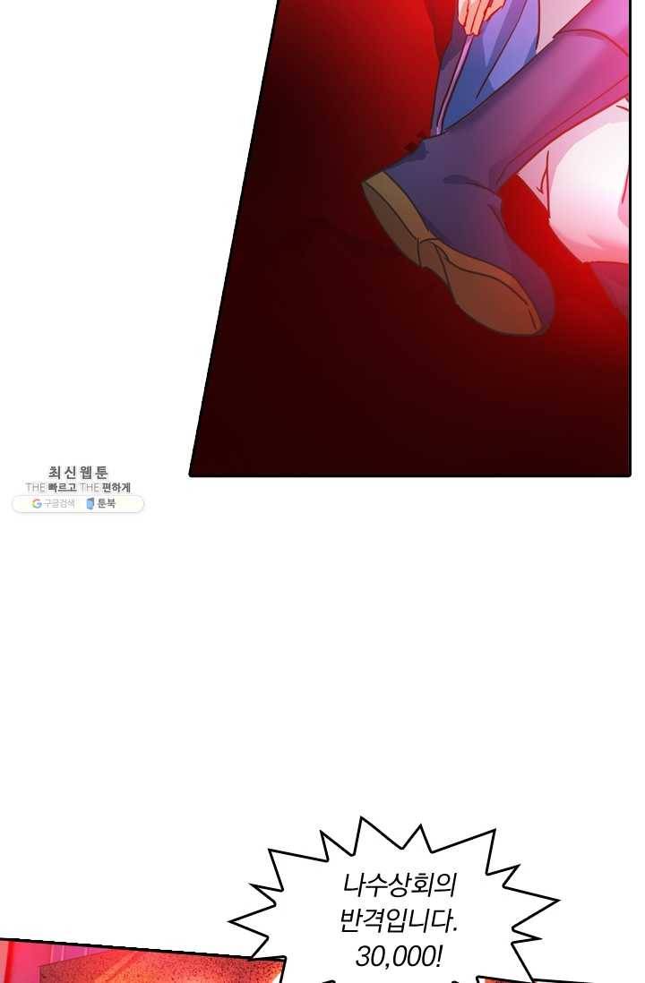 영검존 251화 14