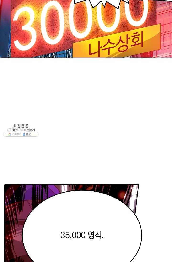 영검존 251화 15