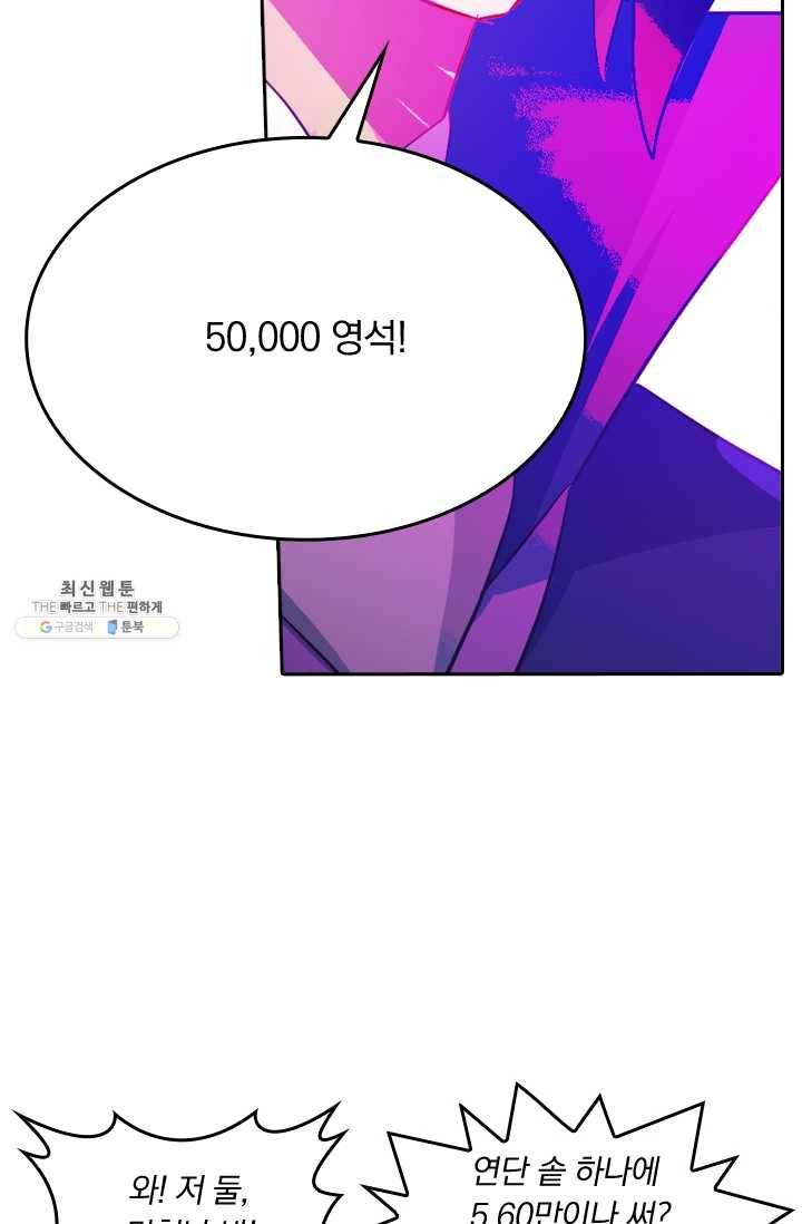 영검존 251화 20